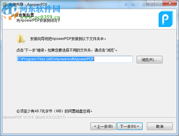 ApowerPDF(pdf閱讀編輯軟件)