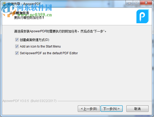 ApowerPDF(pdf閱讀編輯軟件)