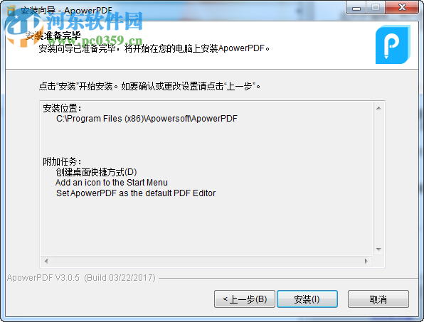 ApowerPDF(pdf閱讀編輯軟件)