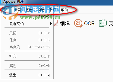 ApowerPDF(pdf閱讀編輯軟件)