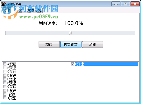 紫電變速大師 下載 4.13 免費(fèi)版