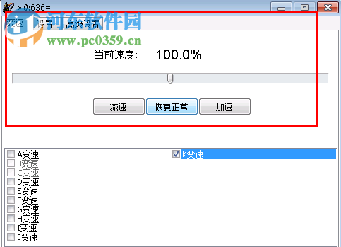 紫電變速大師 下載 4.13 免費(fèi)版