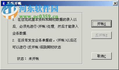 超旺百貨商業(yè)管理系統(tǒng)下載(附教程) 9.0 綠色免費(fèi)版