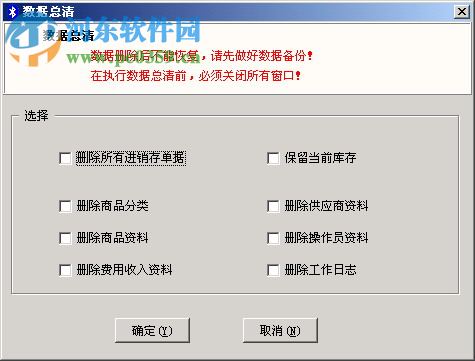 超旺百貨商業(yè)管理系統(tǒng)下載(附教程) 9.0 綠色免費(fèi)版