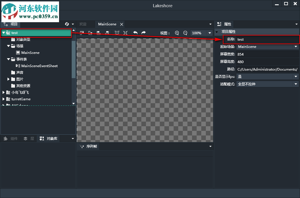 Lakeshore(游戲創(chuàng)作工具) 2.2.1官方版