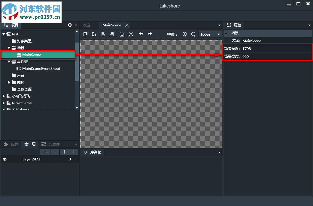 Lakeshore(游戲創(chuàng)作工具) 2.2.1官方版