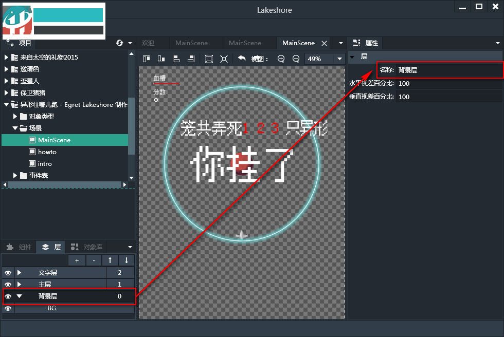 Lakeshore(游戲創(chuàng)作工具) 2.2.1官方版