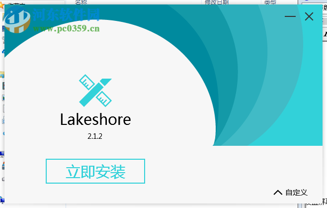 Lakeshore(游戲創(chuàng)作工具) 2.2.1官方版