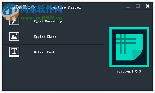 Texture Merger(紋理打包) 1.6.3 官方最新版