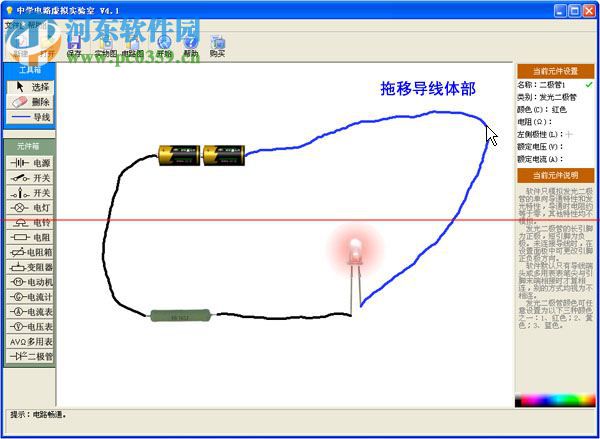 虛擬物理實驗室下載 4.1 綠色版