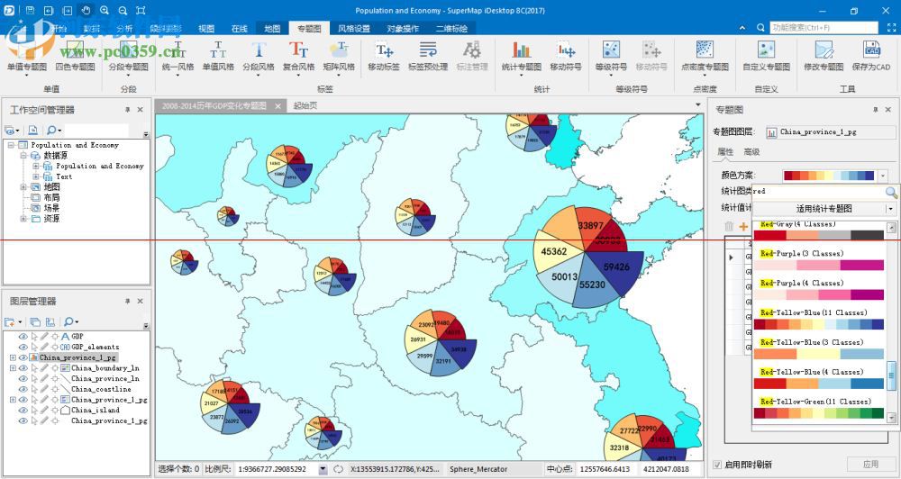 supermap idesktop 8c下載 (附安裝教程) 8.1.1 免費版