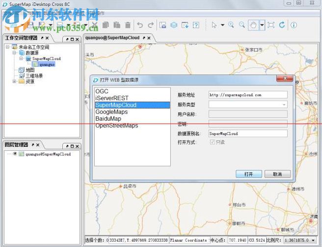 supermap idesktop 8c下載 (附安裝教程) 8.1.1 免費版