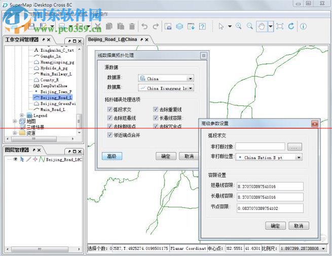 supermap idesktop 8c下載 (附安裝教程) 8.1.1 免費版