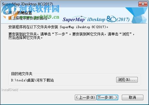 supermap idesktop 8c下載 (附安裝教程) 8.1.1 免費版