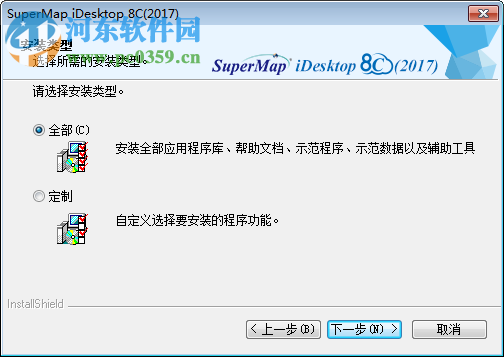 supermap idesktop 8c下載 (附安裝教程) 8.1.1 免費版