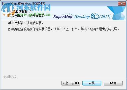 supermap idesktop 8c下載 (附安裝教程) 8.1.1 免費版