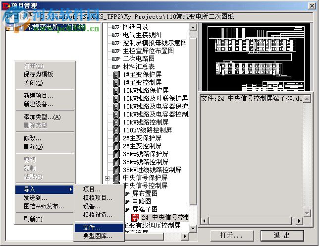 superworks v10.0下載 工廠版