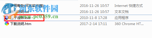 新五子連珠小游戲 5.2 中文綠色版