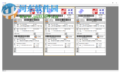 康虎云報(bào)表系統(tǒng)下載