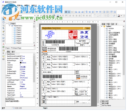 康虎云報(bào)表系統(tǒng)下載