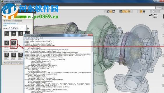 ANSYS高級有限元仿真軟件 12.0 安裝版