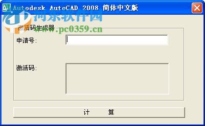 cad2008龍卷風(fēng)精簡版下載 完美版