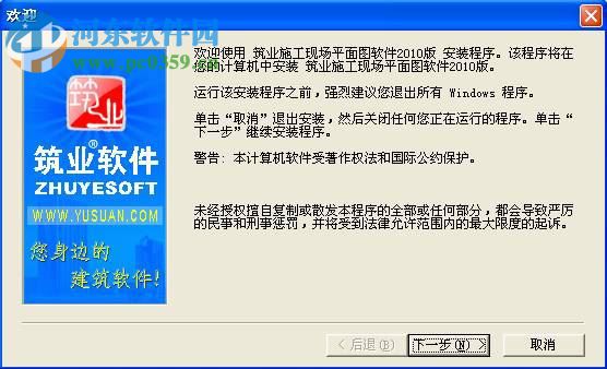 筑業(yè)平面圖設(shè)計軟件 10.0.0.109 最新版