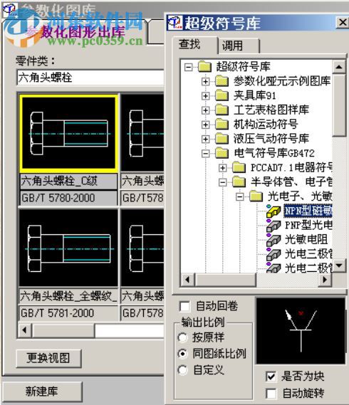 清華天河pccad2007 免費版