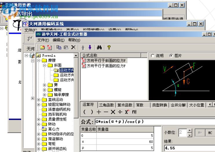 清華天河pccad2007 免費版