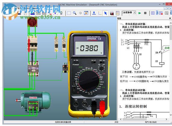 斯沃數(shù)控機床維修仿真軟件 1.35 無限使用版