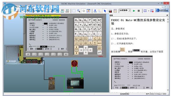 斯沃數(shù)控機床維修仿真軟件 1.35 無限使用版