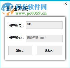 企邦計(jì)件工資核算軟件 1.7.7 官方最新版