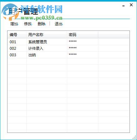 企邦計(jì)件工資核算軟件 1.7.7 官方最新版