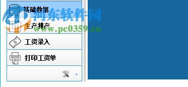 企邦計(jì)件工資核算軟件 1.7.7 官方最新版