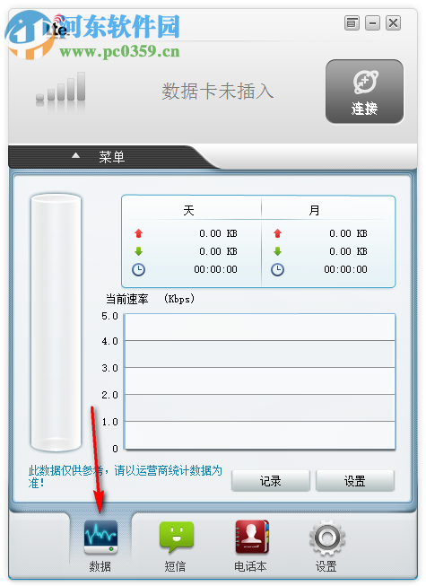 中興zte td lte 1.2.2.17 官方最新版