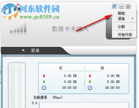 中興zte td lte 1.2.2.17 官方最新版