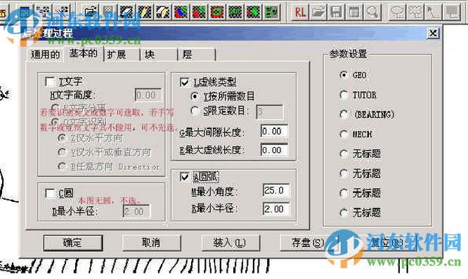 vpstudio光柵工具V12下載 中文免費(fèi)版