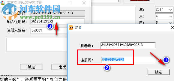 南方專業(yè)起名程序下載 7.3.0 專業(yè)版