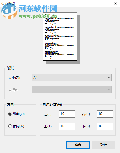 南方專業(yè)起名程序下載 7.3.0 專業(yè)版