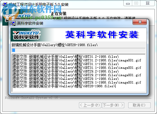 機(jī)械工程師設(shè)計手冊電子版下載 5.0 官方版