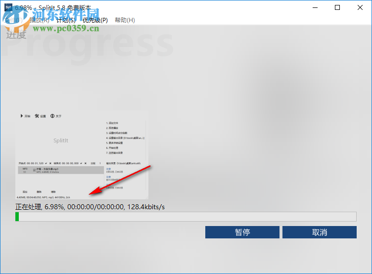 SplitIt視頻文件快速分割工具 5.8.4859 綠色版