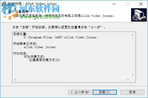 allok video joiner免費(fèi)版 1.4.0108 中文版