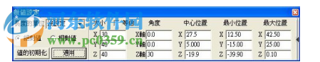 六角大王 5.5下載 中文版