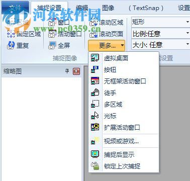 HyperSnap5中文版 5.40.06 綠色版