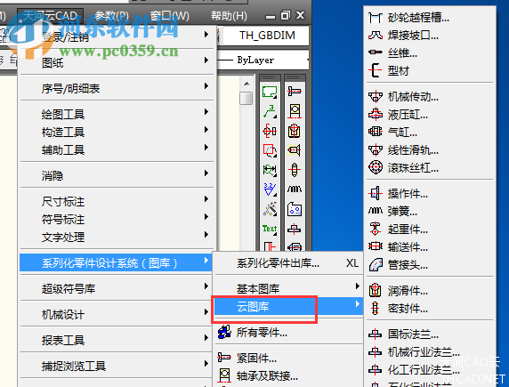 天河機(jī)械cad 1.2.2 官方最新版