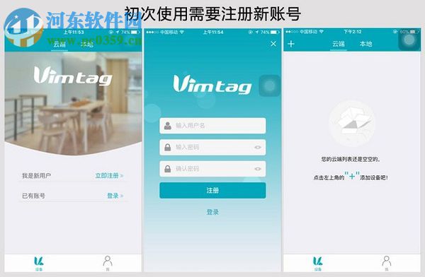 vimtag電腦版下載 4.4.1 官網(wǎng)最新版