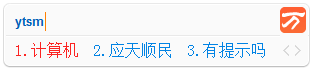 全能五筆2017 2.5 官方最新版