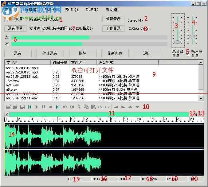 mp3截取器軟件下載 2.4.3 官方版