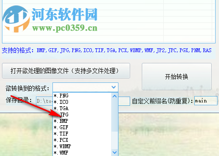 批量圖片格式處理器 1.1 綠色免費(fèi)版