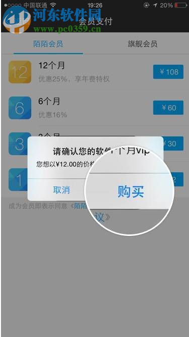 陌陌客戶端電腦版 0.2.3 官方正式版